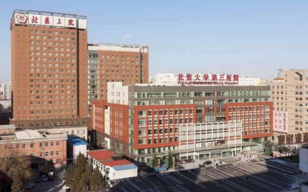 2022年北京最好的3家试管婴儿诊所是什么？