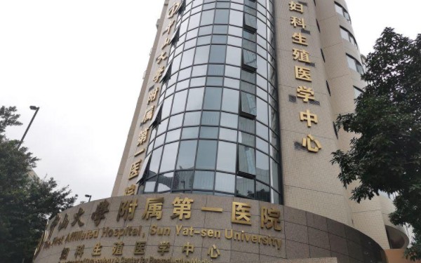 中国十大试管婴儿医院有哪些？